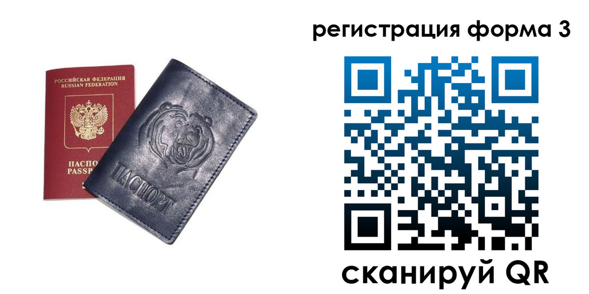 прописка поиск в Пионерском