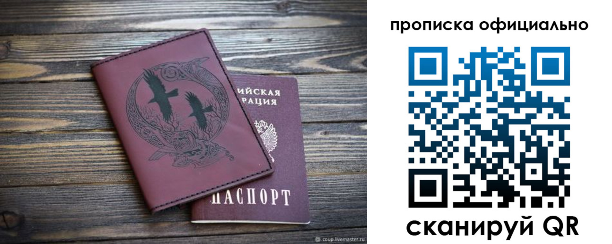 прописка 2025 в Пионерском