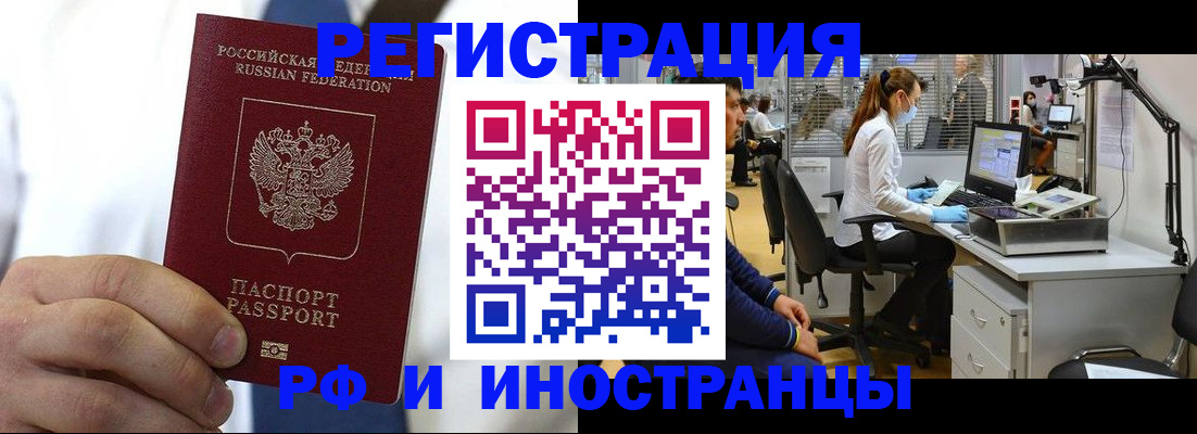прописка от собственника в Пионерском