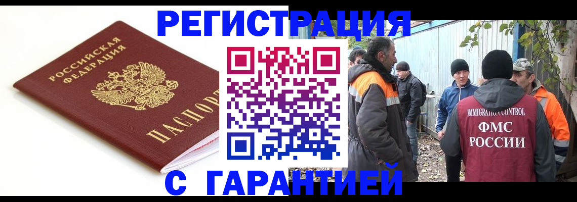 прописка в Пионерском