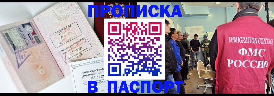 временная регистрация надежно в Пионерском