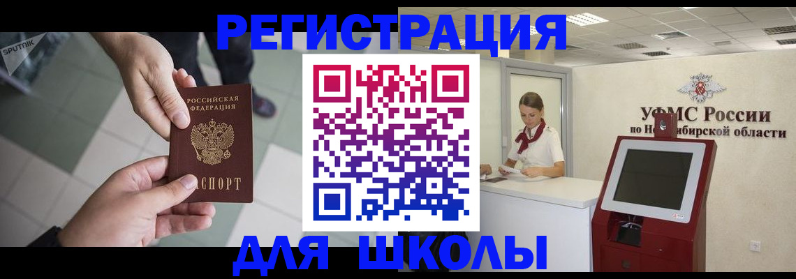 купить прописку в Пионерском