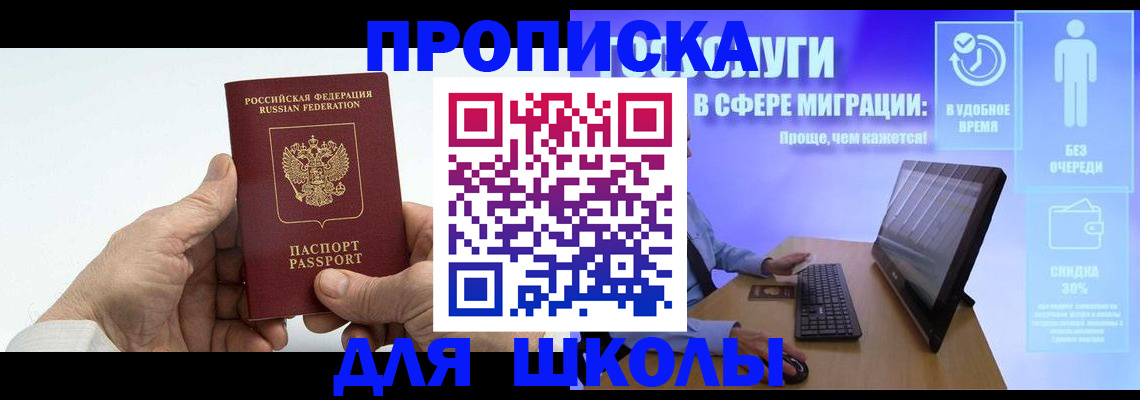 прописка иностранных граждан в Пионерском