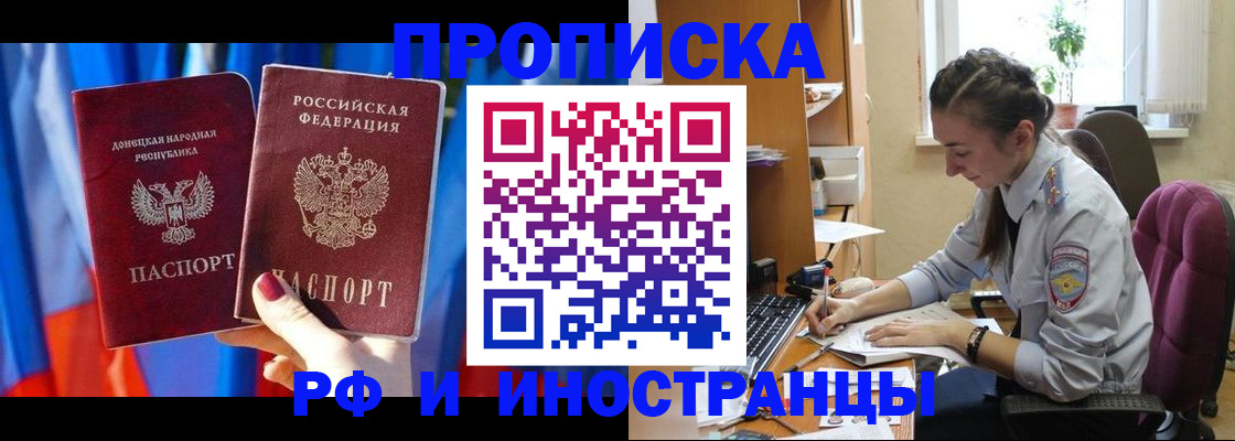 найти адрес прописки в Пионерском